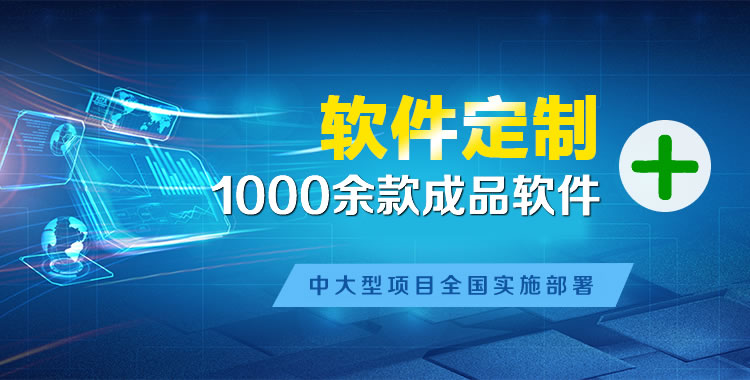 育才管理系统软件软件开发